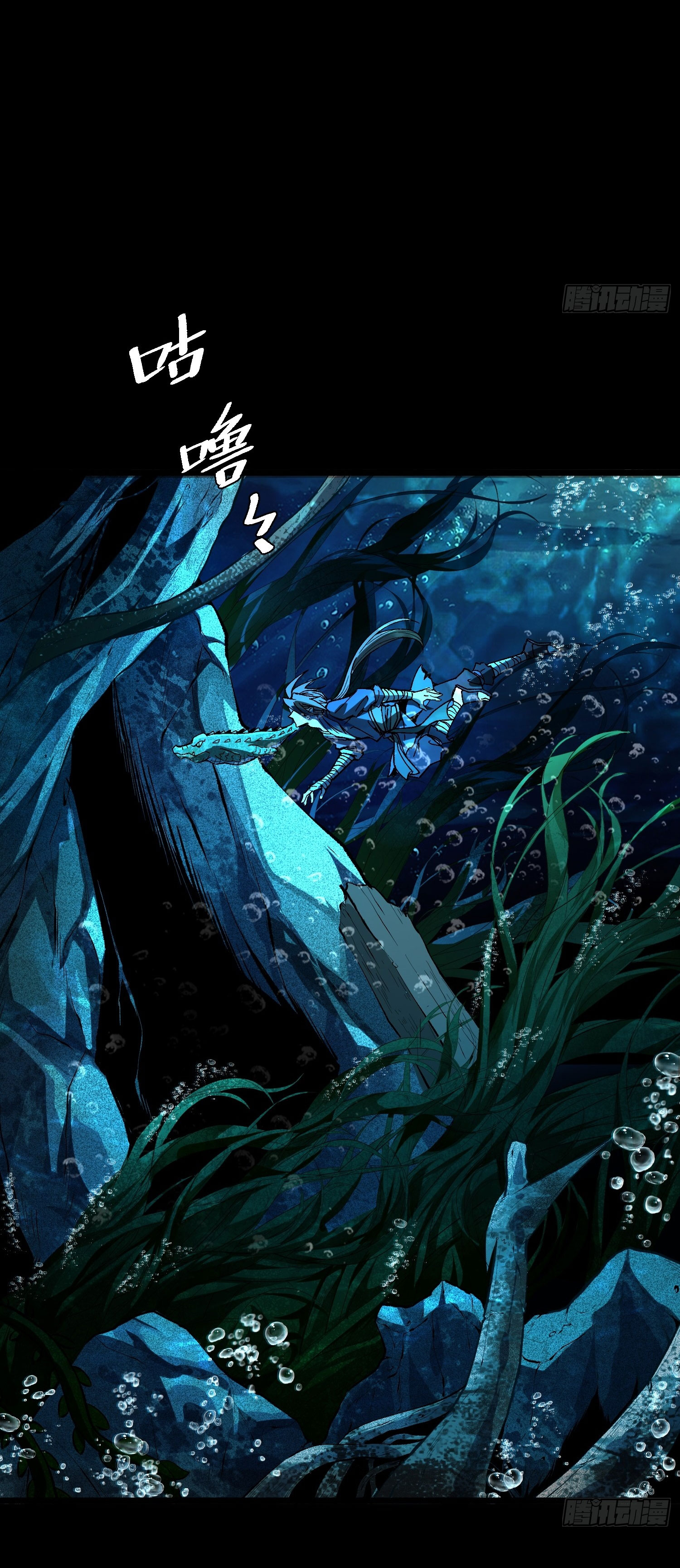 สู่การเป็นเทพแห่งหนองน้ำ ตอนที่ 4 หน้า 17