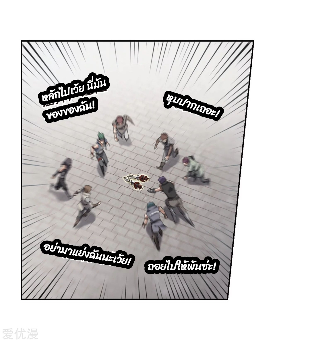 จอมเวทย์กังฟู ตอนที่ 75 หน้า 60