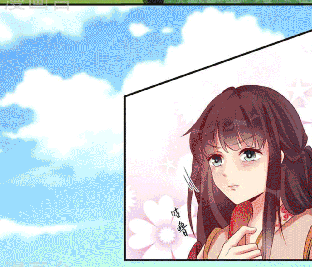 Devouring Eternity ตอนที่ 28 หน้า 3