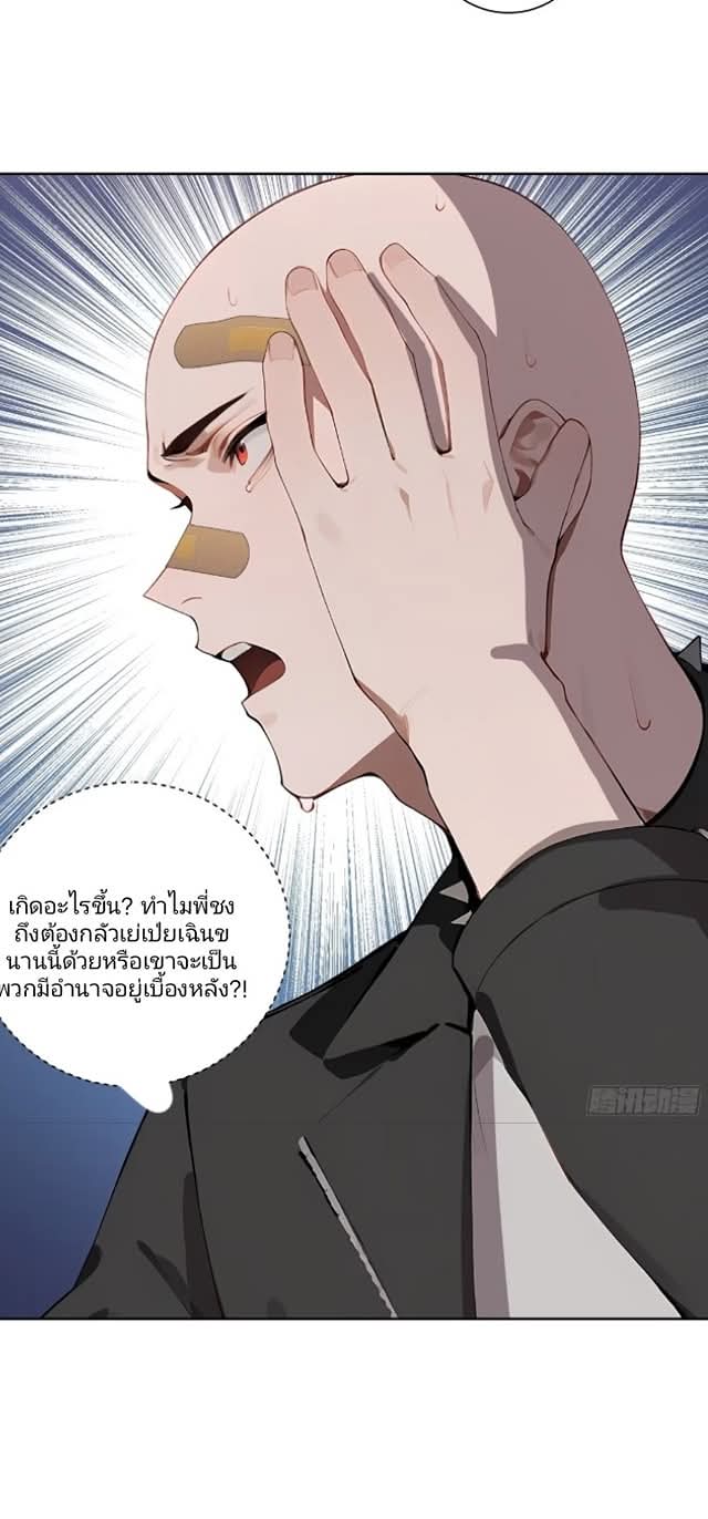 ถึงข้าจะแค่ขั้นสร้างรากฐาน แต่ข้าก็เทพ ( อัพตอนใหม่ทุกวัน เสาร์ ) กลุ่มชนแล้ว ตอนที่ 8 หน้า 67