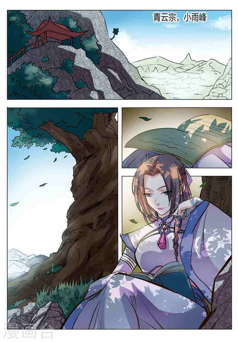 Apotheosis – การยกระดับสู่สถานะของพระเจ้า ตอนที่ 6 หน้า 10