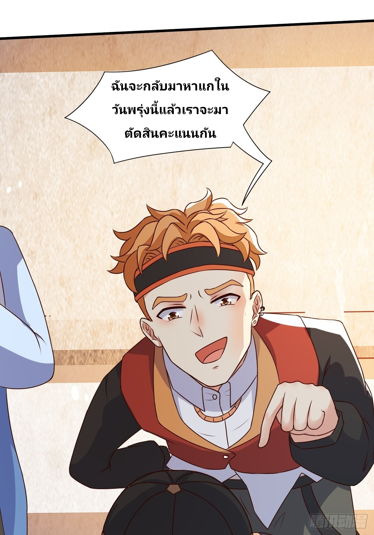 ฉันสุ่มตัวตนใหม่ทุกสัปดาห์ ตอนที่ 29 หน้า 12