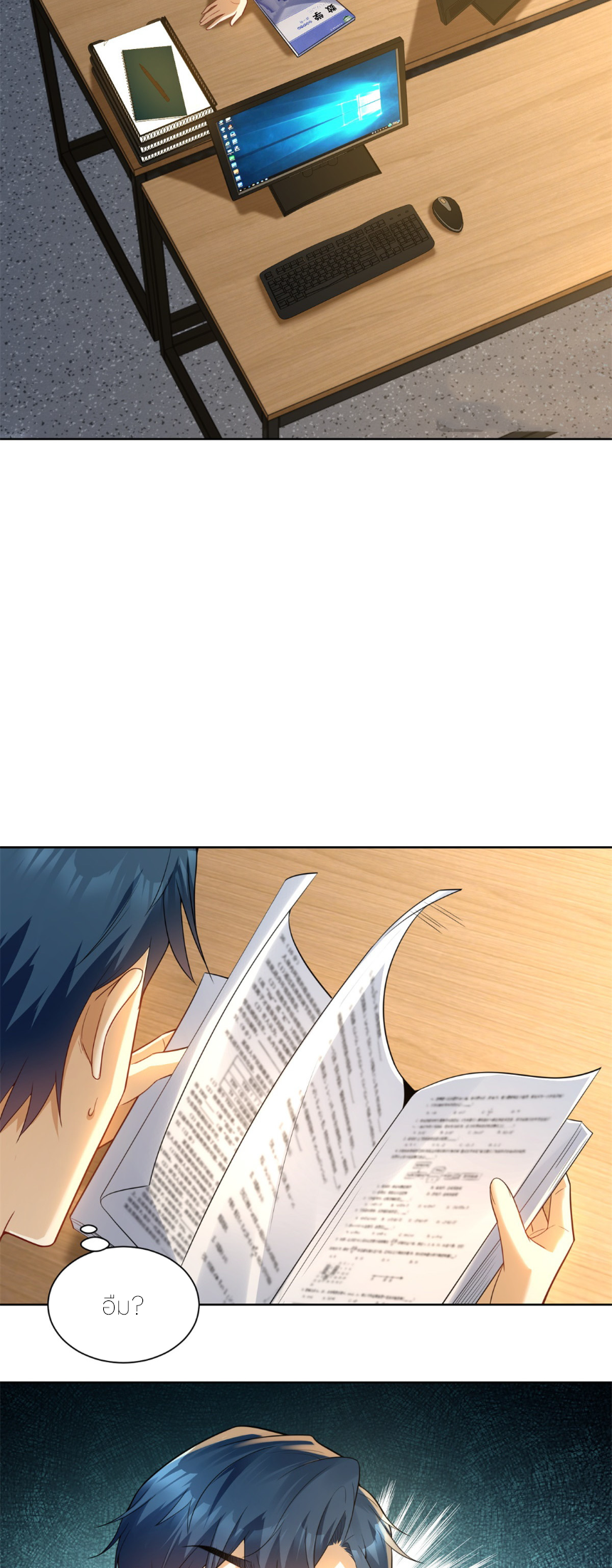 เส้นทางเซียน: ทวงคืนความทรงจำ 🎞️ ตอนที่ 5 หน้า 31