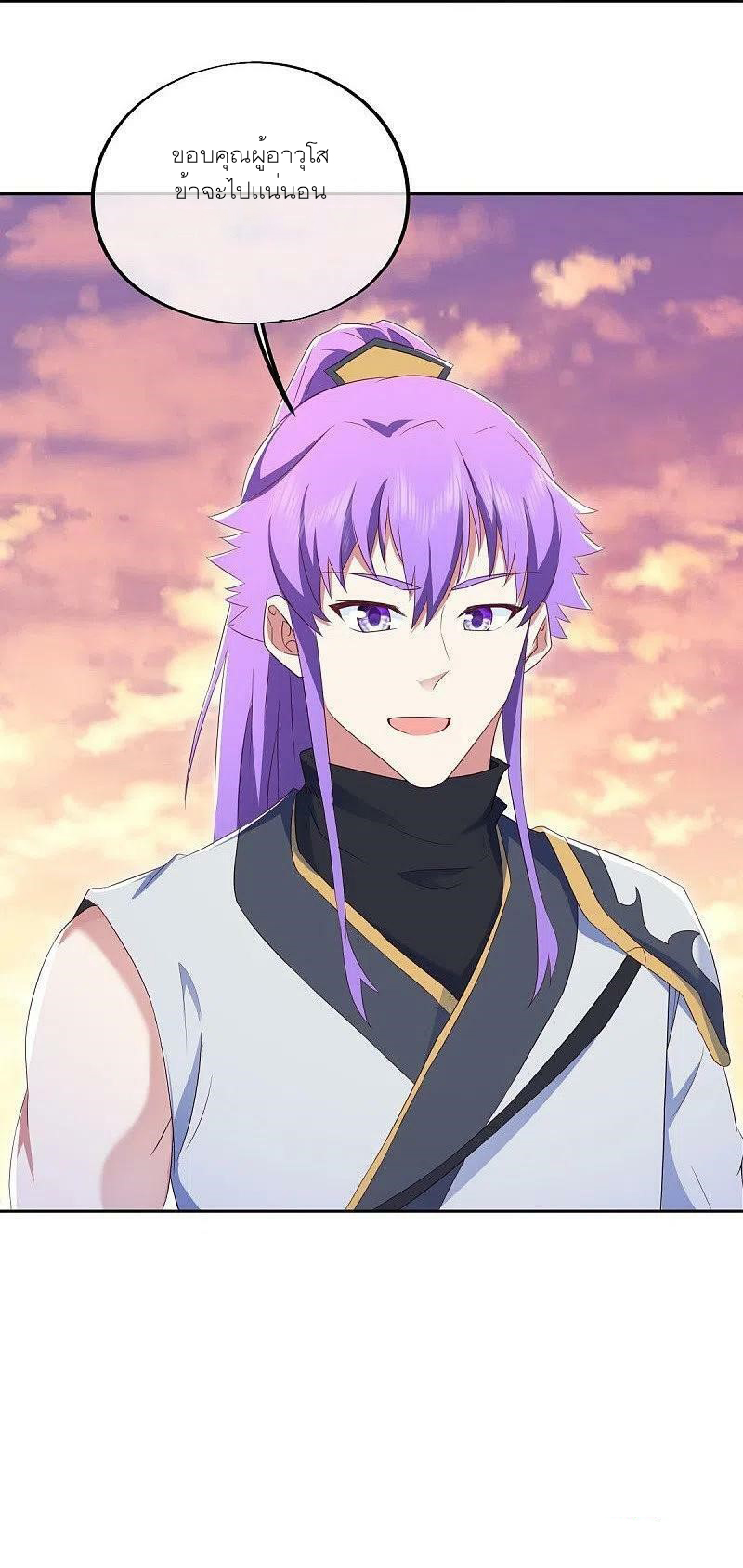 peerless battle spirit ตอนที่ 475 หน้า 63