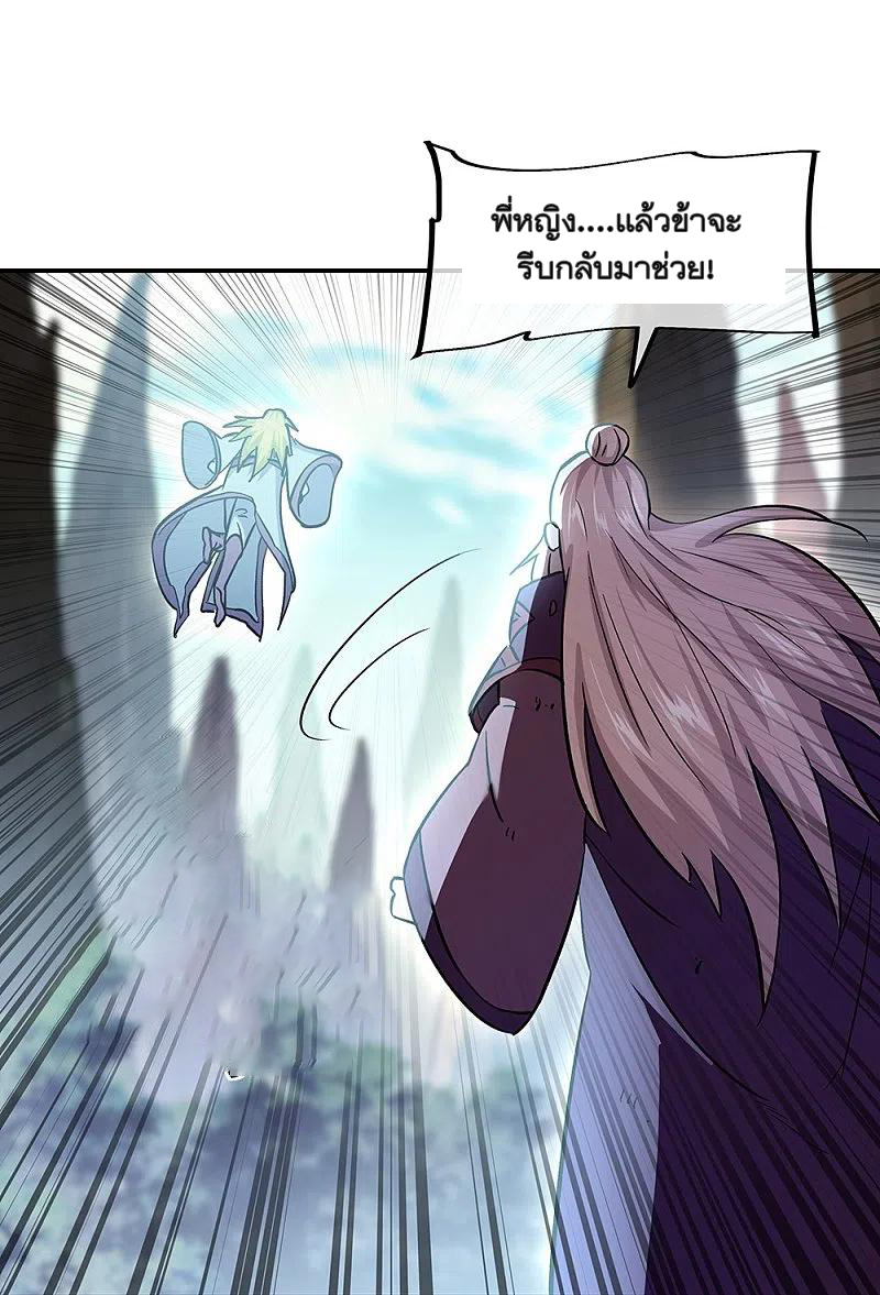 peerless battle spirit ตอนที่ 319 หน้า 28