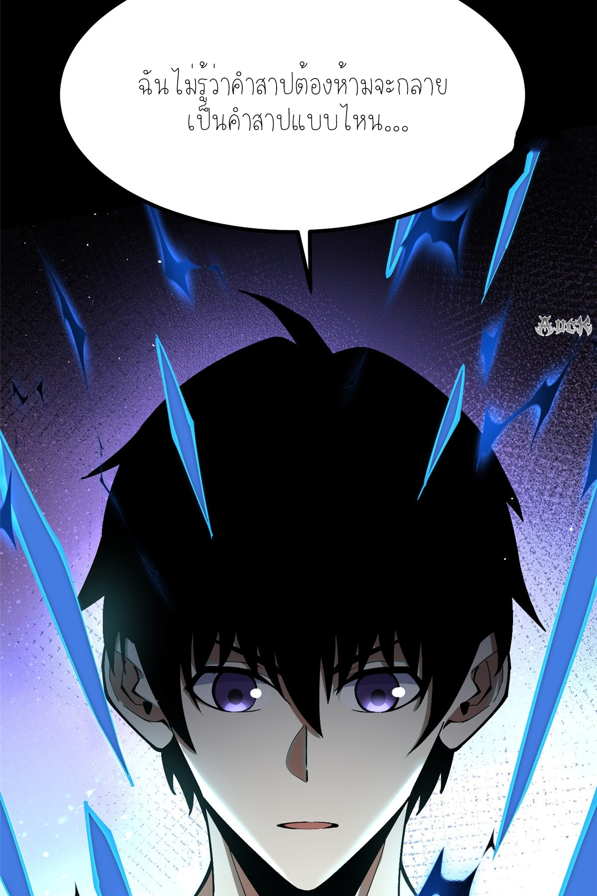 ไม่อยากเรียนทักษะ แห่งคำสาปเลย! ตอนที่ 15 หน้า 47