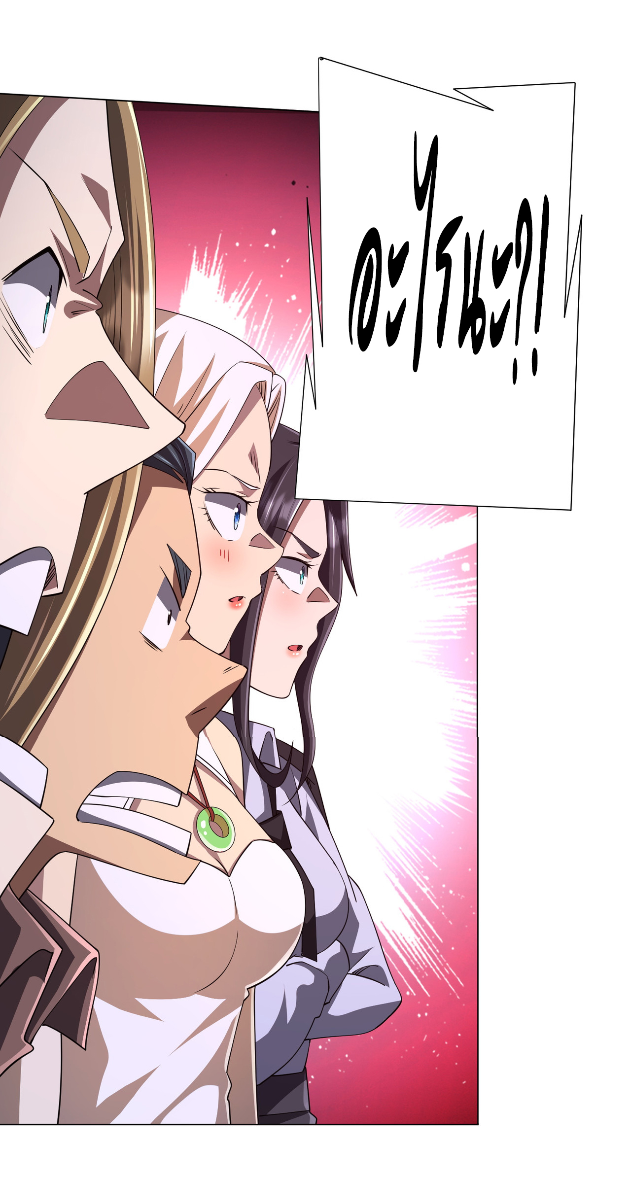 Start with trillions of coins ตอนที่ 79 หน้า 35