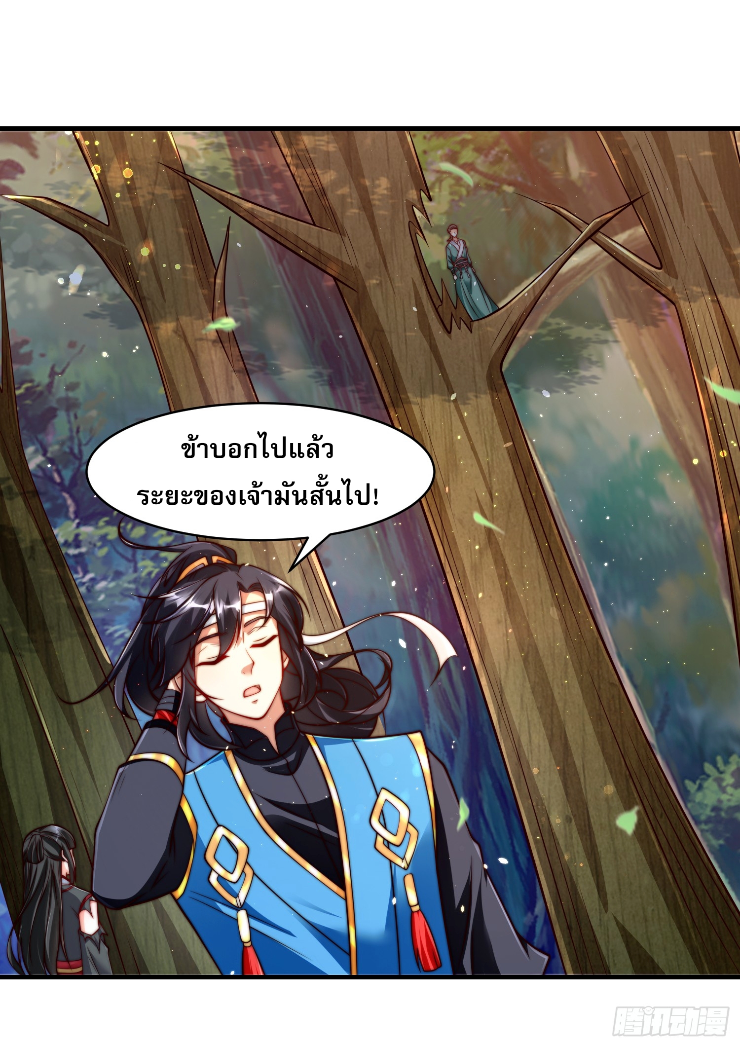 ลูกเขยที่แข็งแกร่งที่สุดในประวัติศาสตร์ ตอนที่ 6 หน้า 46