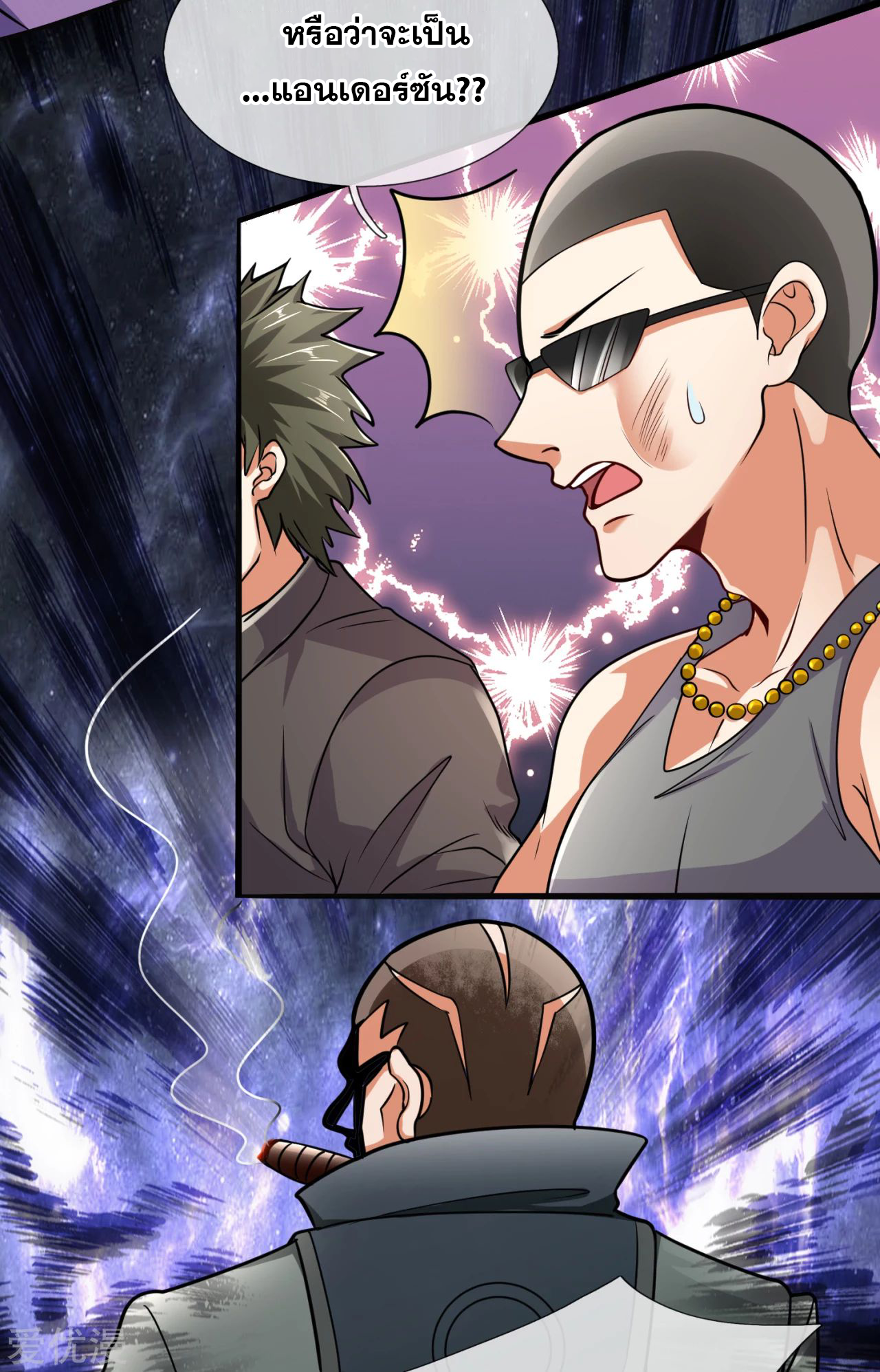 นครเซียนแห่งผู้ต่อต้านสวรรค์ ตอนที่ 168 หน้า 9