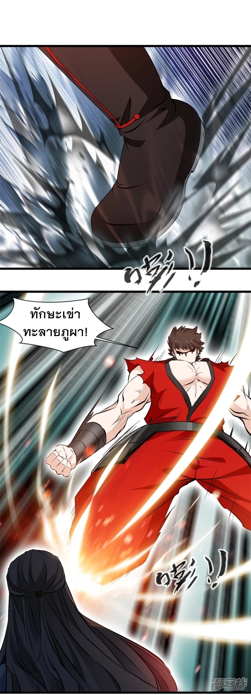 ปรมาจารย์ที่แข็งแกร่งที่สุด ตอนที่ 28 หน้า 2