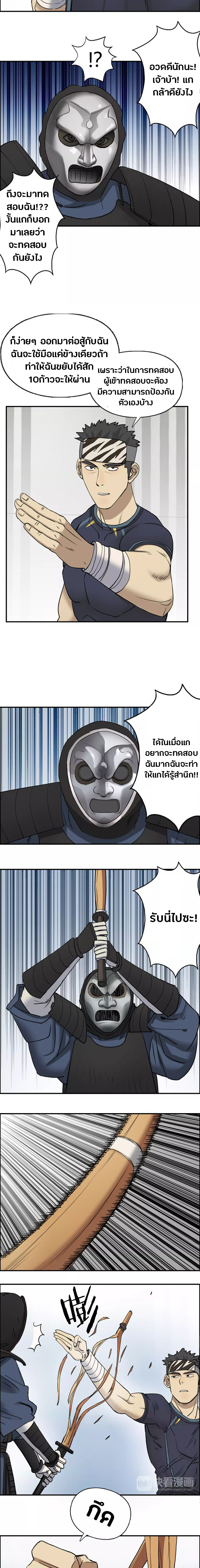 Super Cube ตอนที่ 30 หน้า 12