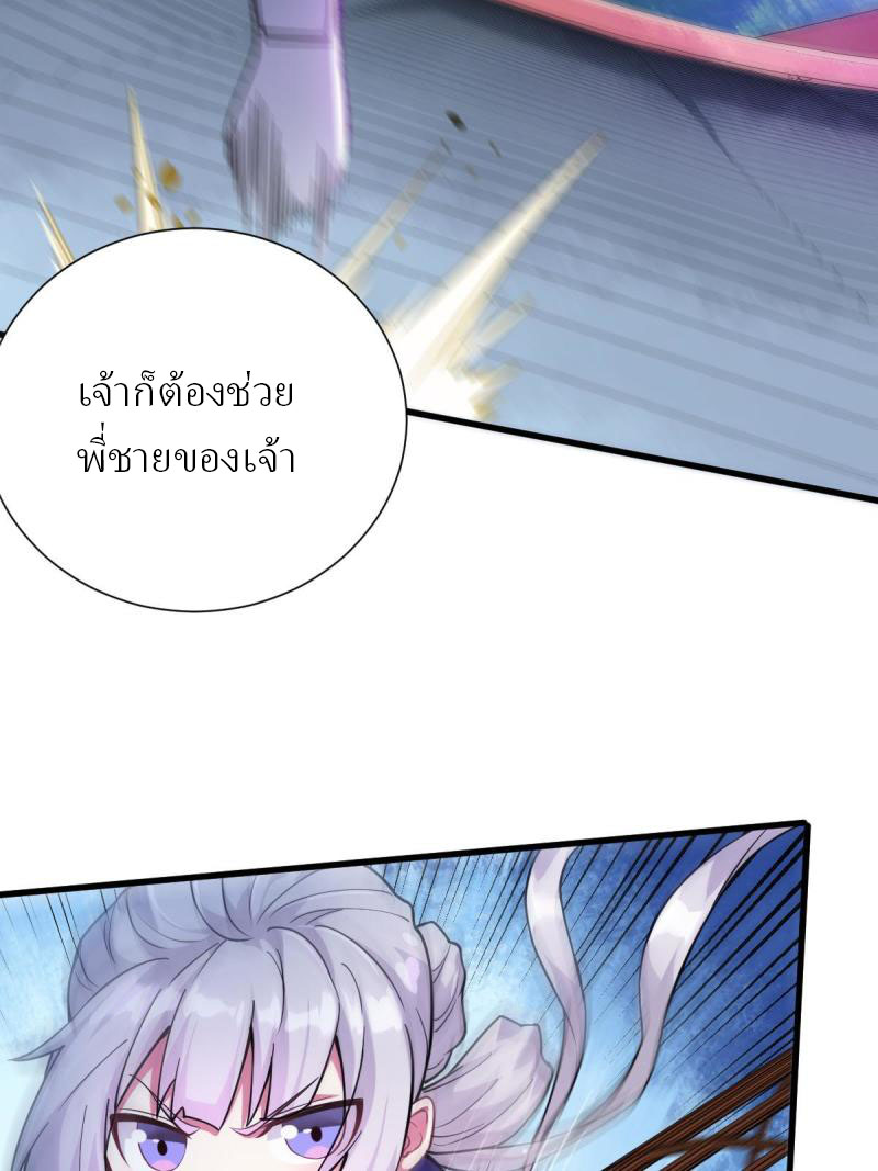 ข้ารอดพ้นจากทัณฑ์สวรรค์ 999 ครั้ง ตอนที่ 8 หน้า 64