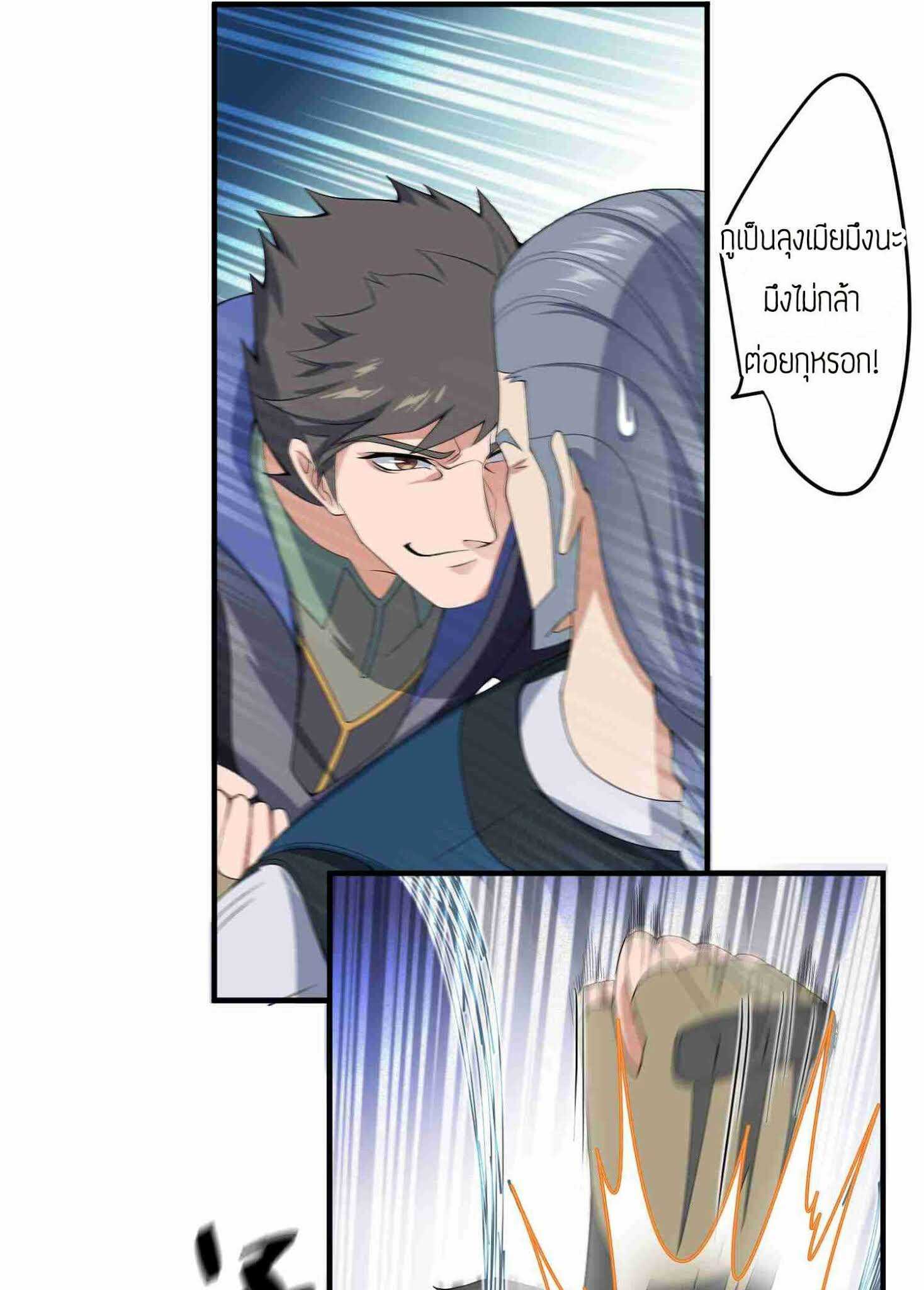 Super Warrior in Another World ทหารเซียนไปหาเมียที่ต่างโลก (กำลังแปลอยู่) ตอนที่ 18 หน้า 13