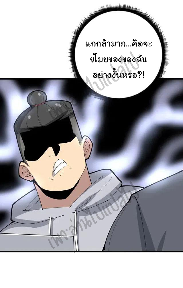 Bad Hand Witch Doctor สุดยอดพ่อมดหมอผี ตอนที่ 101 หน้า 14