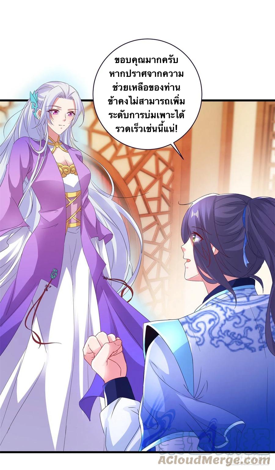 จักรพรรดิวิญญาณศักดิ์สิทธิ์ (ทันจีน) ตอนที่ 197 หน้า 21