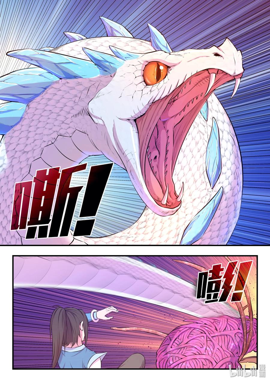 King of Spirit beast - ราชาแห่งสัตว์วิญญาณ ตอนที่ 46 หน้า 7