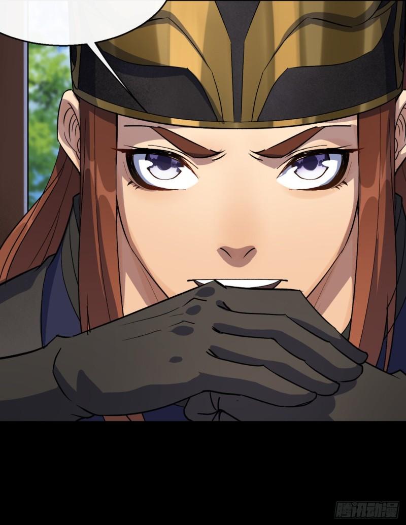 มหาปราชญ์ผู้ยิ่งใหญ่ ตอนที่ 64 หน้า 23