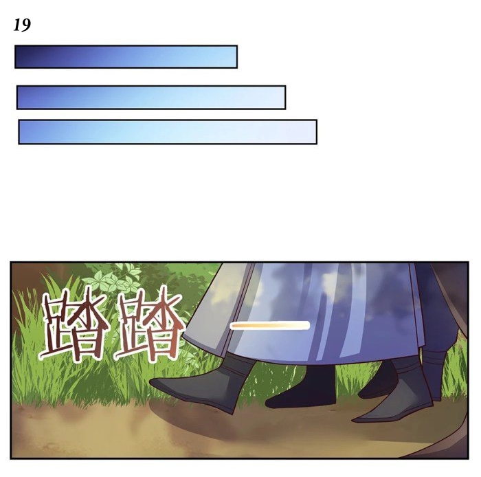 Above All Gods เทพยุทธเหนือเทวะ ตอนที่ 19 หน้า 19