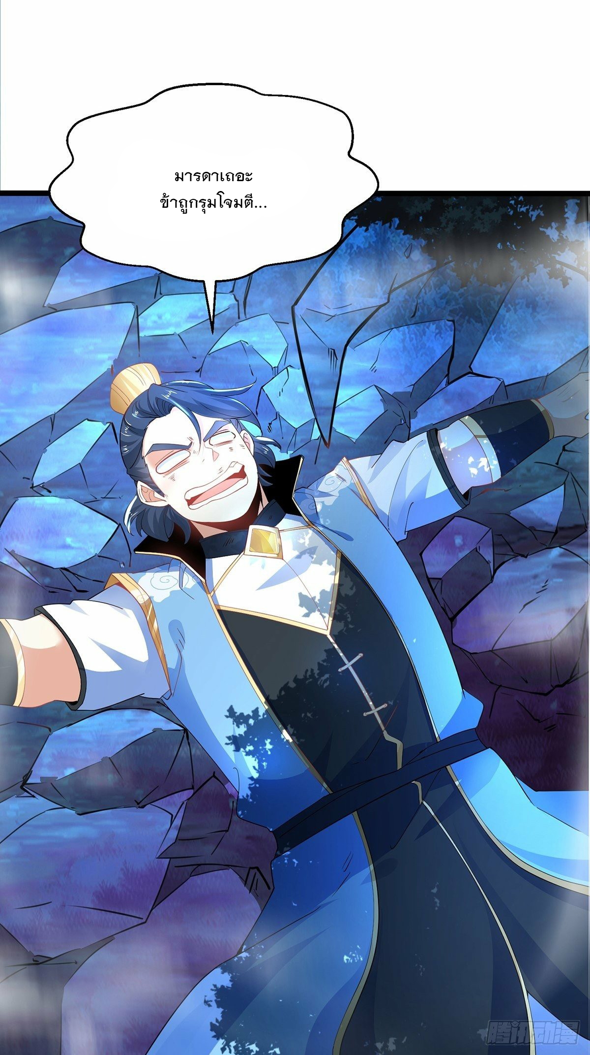 เทพกระบี่มรณะ (ชนจีน) ตอนที่ 33 หน้า 30