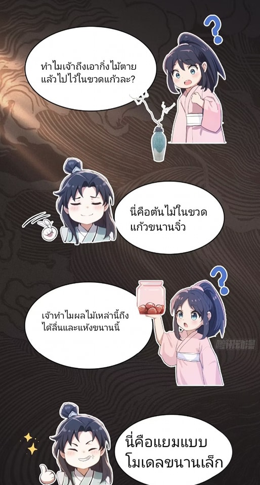 ปรากฏว่าอยู่ยงคงกระพัน ตอนที่ 4 หน้า 23