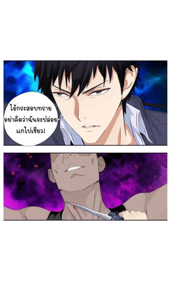 เกิดใหม่เป็นมาเฟียเเห่งนะคร ตอนที่ 3 หน้า 15