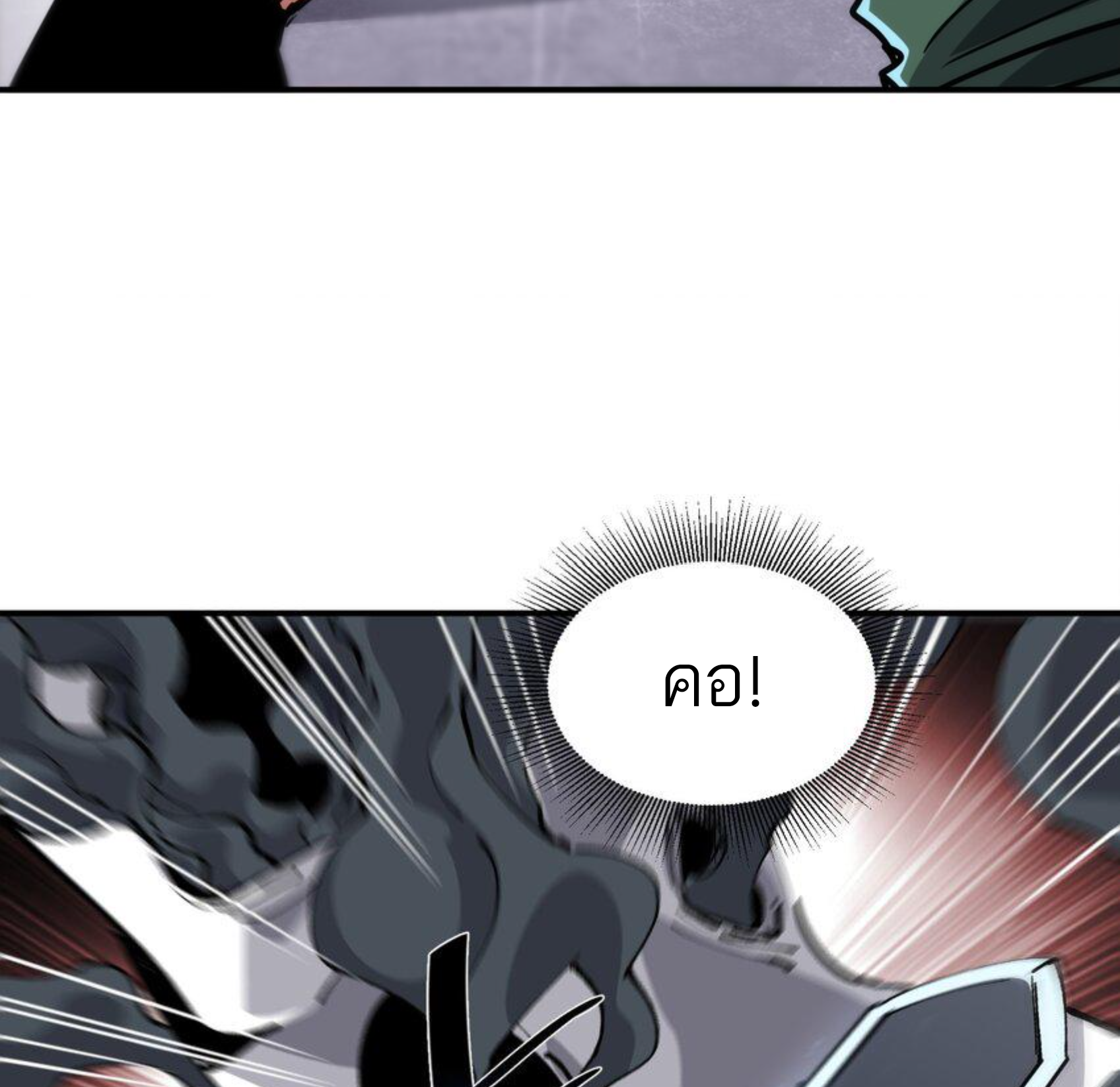 The Evolution ย้อนเวลากลับมาเพื่อกู้โลก ตอนที่ 28 หน้า 51