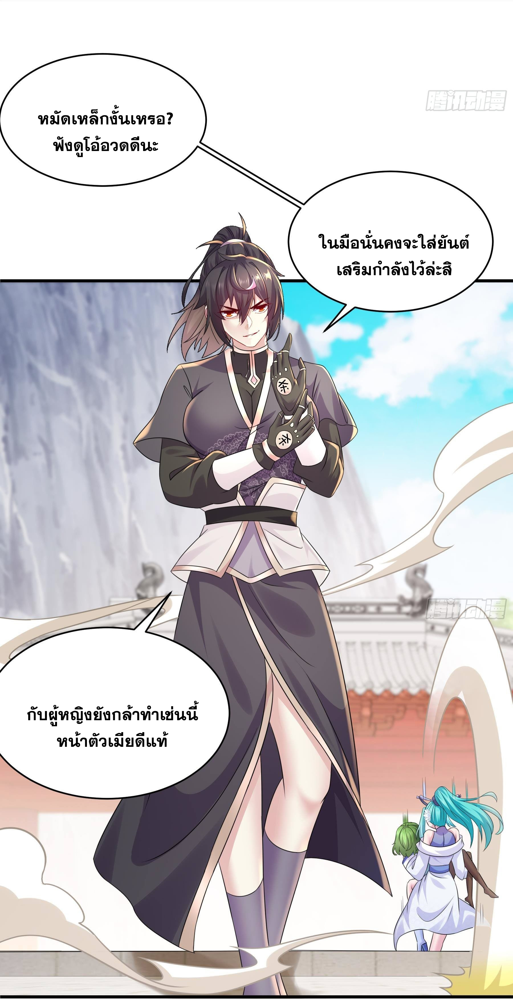 ปกป้องสำนักหญิงล้วนด้วยระบบเช็คอินสุดเทพ (ชนจีน) ตอนที่ 27 หน้า 28