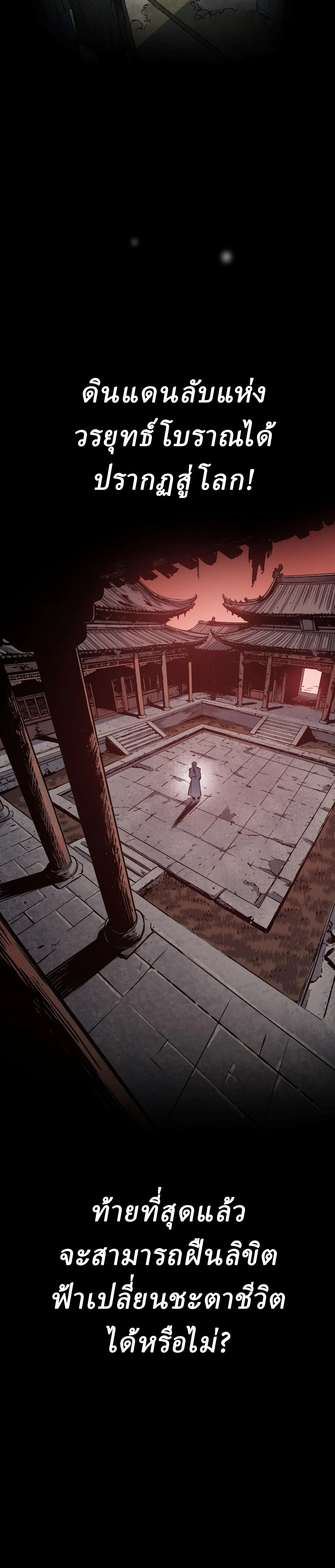 สองโลก: ฉันมีโลกแห่งศิลปะการต่อสู้โบราณ | Two Worlds: I have a world of ancient martial arts ตอนที่ 1 หน้า 4