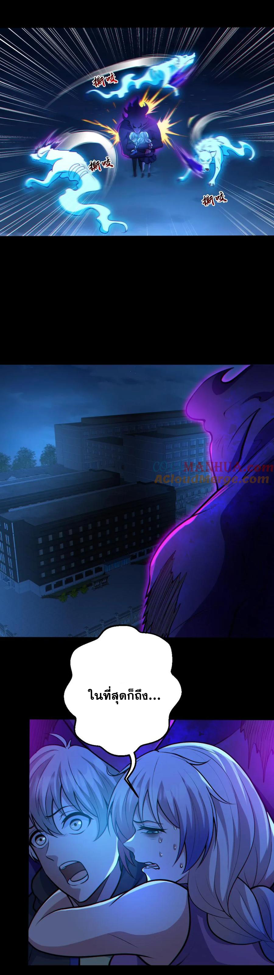 ในร่างของฉันมีผีเป็นพันล้านตัว ตอนที่ 64 หน้า 6