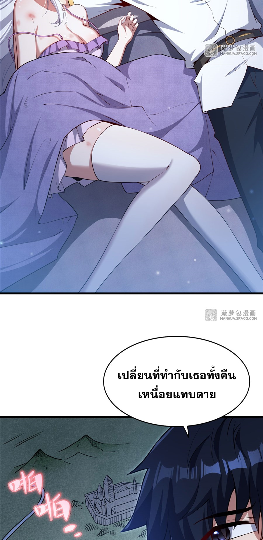 Shut Up, Evil Dragon! I don't want to raise a child with you anymore ตอนที่ 31 หน้า 29