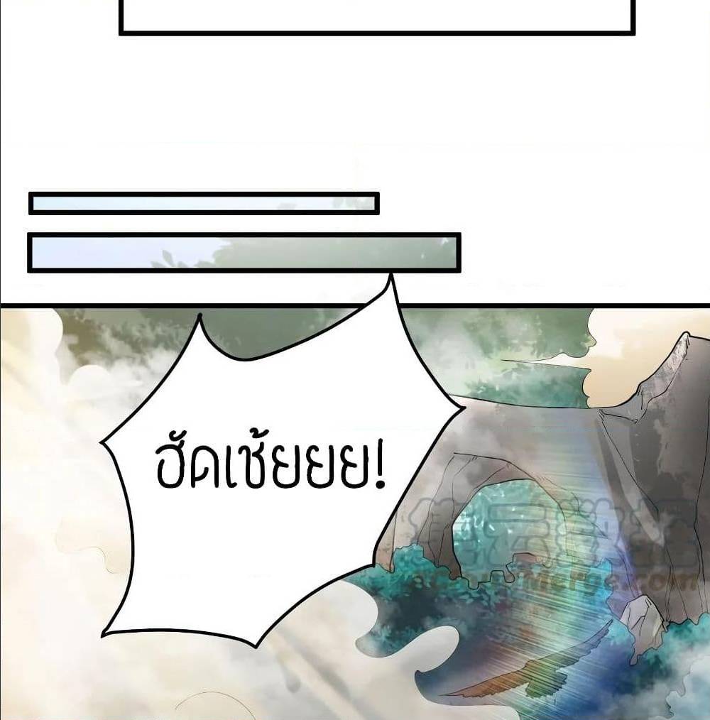 Super Warrior in Another World ทหารเซียนไปหาเมียที่ต่างโลก (กำลังแปลอยู่) ตอนที่ 79 หน้า 43