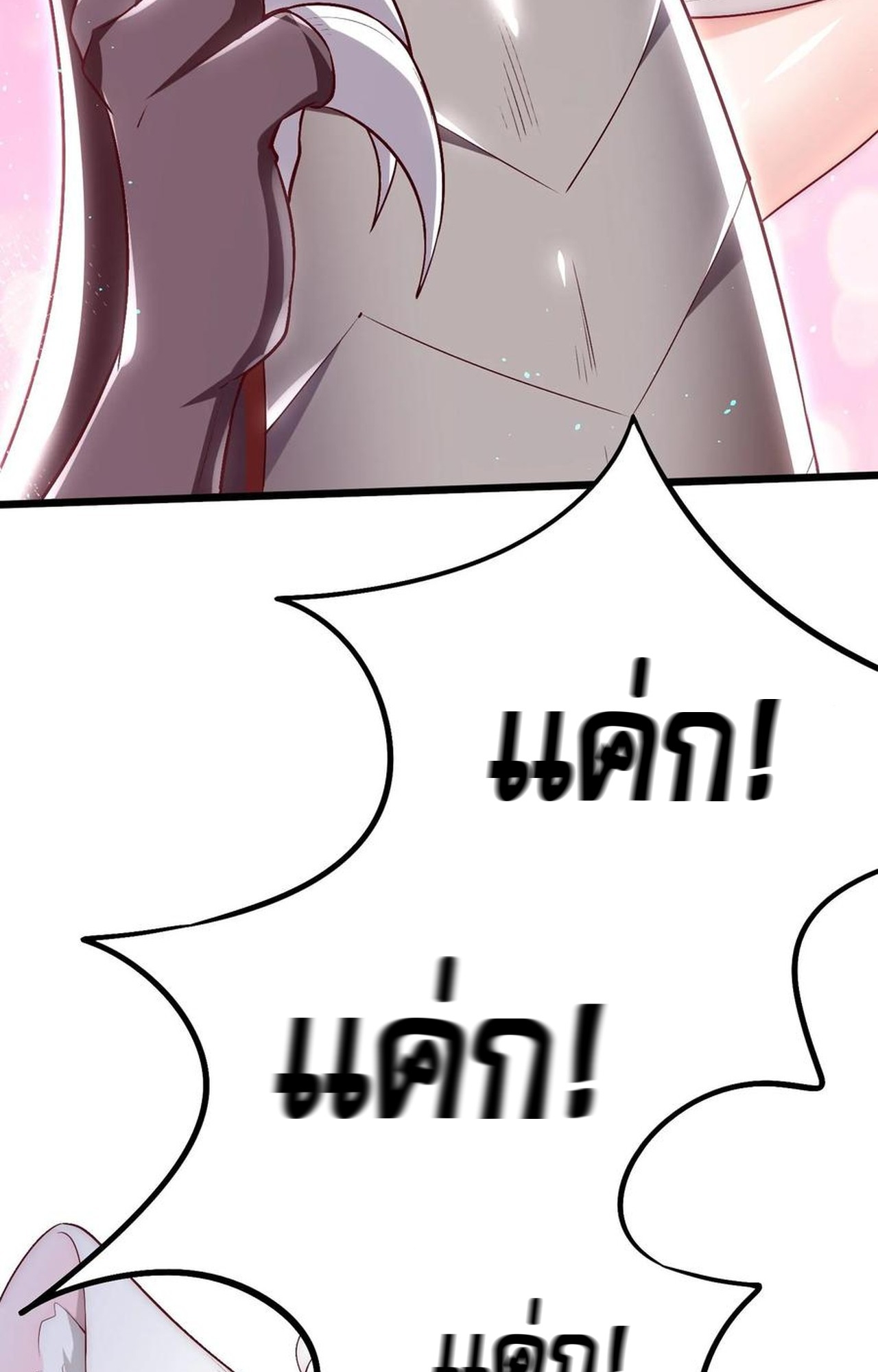 เกิดใหม่เป็นมังกรสายโหดพร้อมระบบรวบรวม NPC สาวสุดแกร่ง ตอนที่ 4 หน้า 17