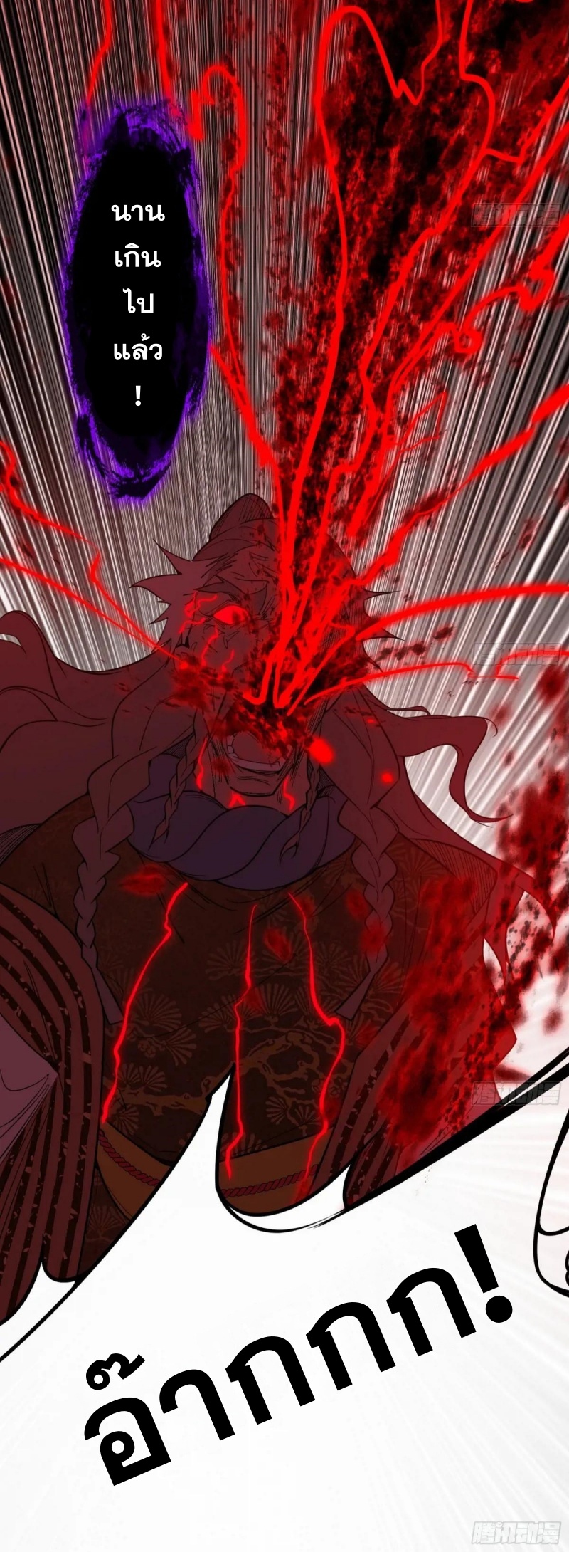 I'm an Evil God ข้าคือจักรพรรดิปีศาจ ตอนที่ 478 หน้า 34