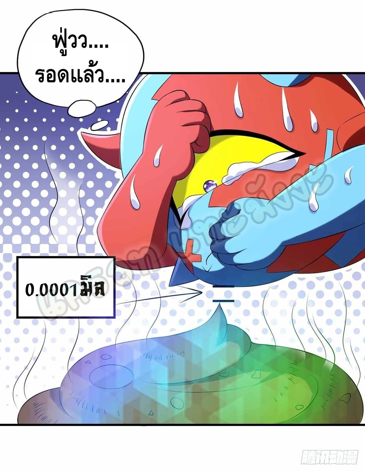 million skill points ตอนที่ 46 หน้า 11