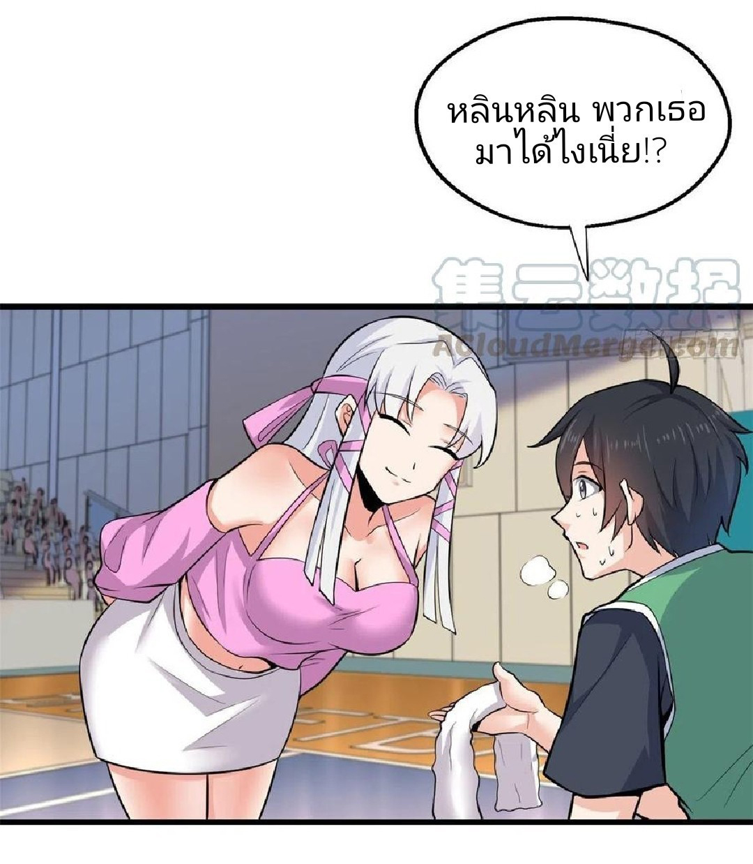 อยู่ดีดีผมก็เป็นลูกเขยราชามังกร ตอนที่ 40 หน้า 19