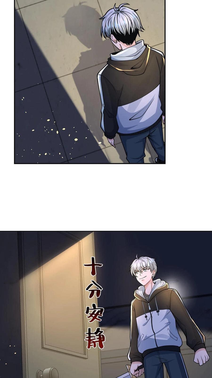 ระบบดร็อปของสุดเทพ x99999 ตอนที่ 27 หน้า 5