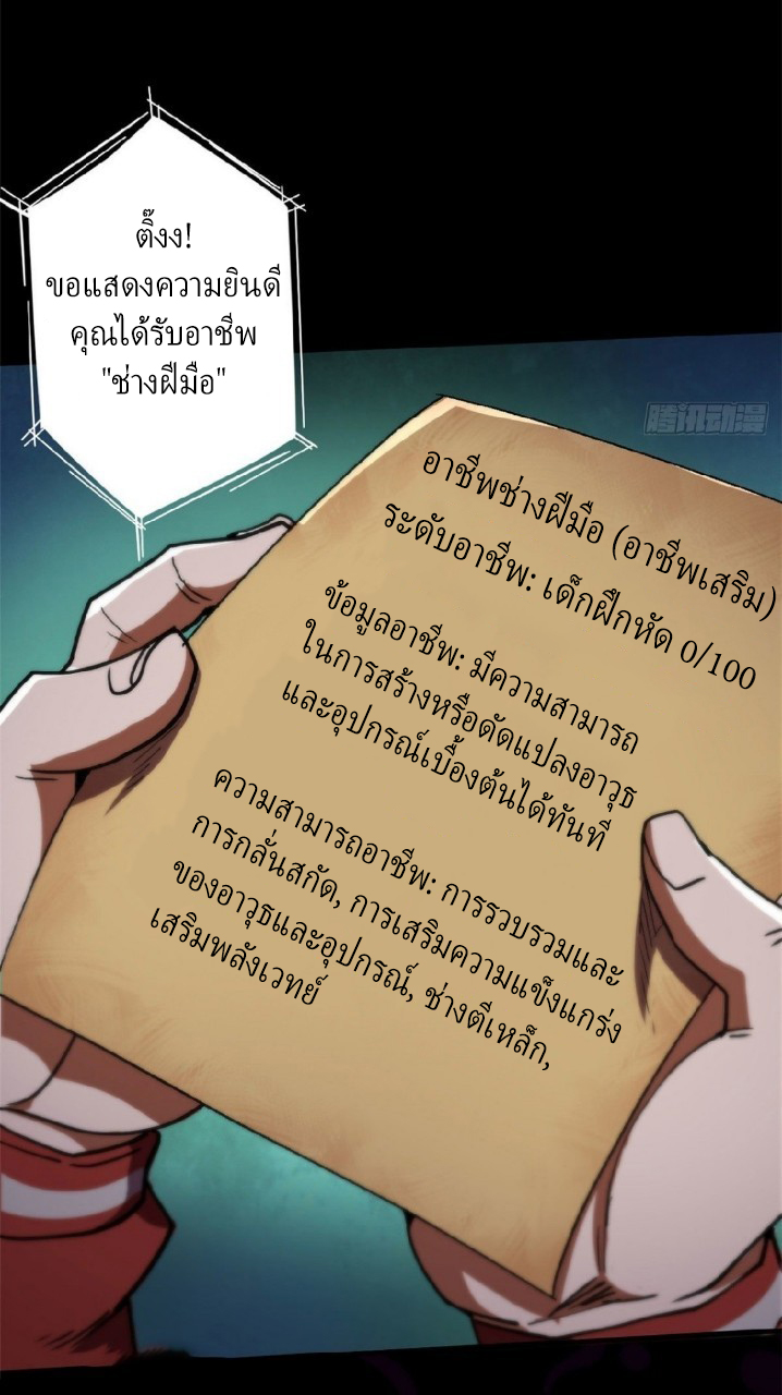 รูเล็ตเวิลด์ สุ่มไอเทมเอาชีวิตรอด ตอนที่ 18 หน้า 51