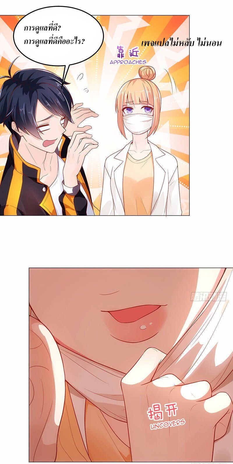 |. Carrying The Goddess Along (จบss1) ตอนที่ 1 หน้า 7