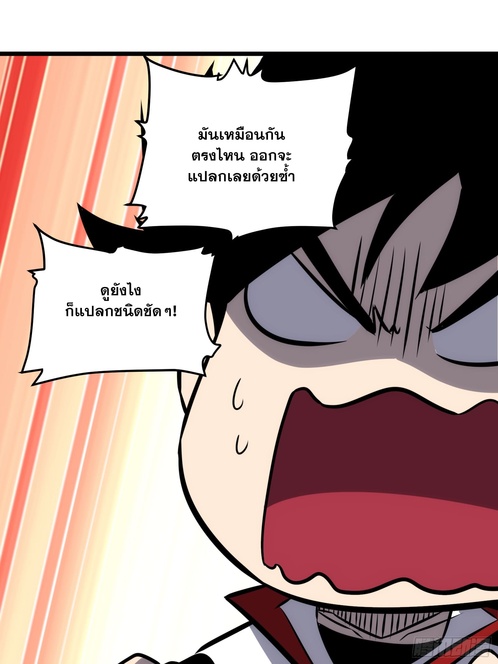 บังคับใจตัวเองก็ไร้เทียมทานได้ ตอนที่ 55 หน้า 46