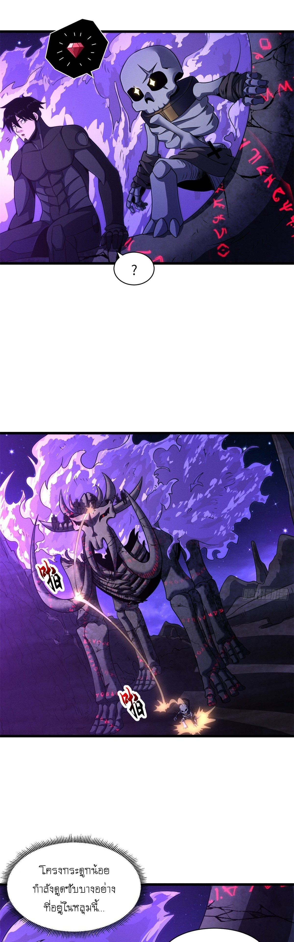 Super god pet shop - ร้านค้าสุดยอดสัตว์เลี้ยงระดับพระเจ้า (ชนจีน) ตอนที่ 27 หน้า 17