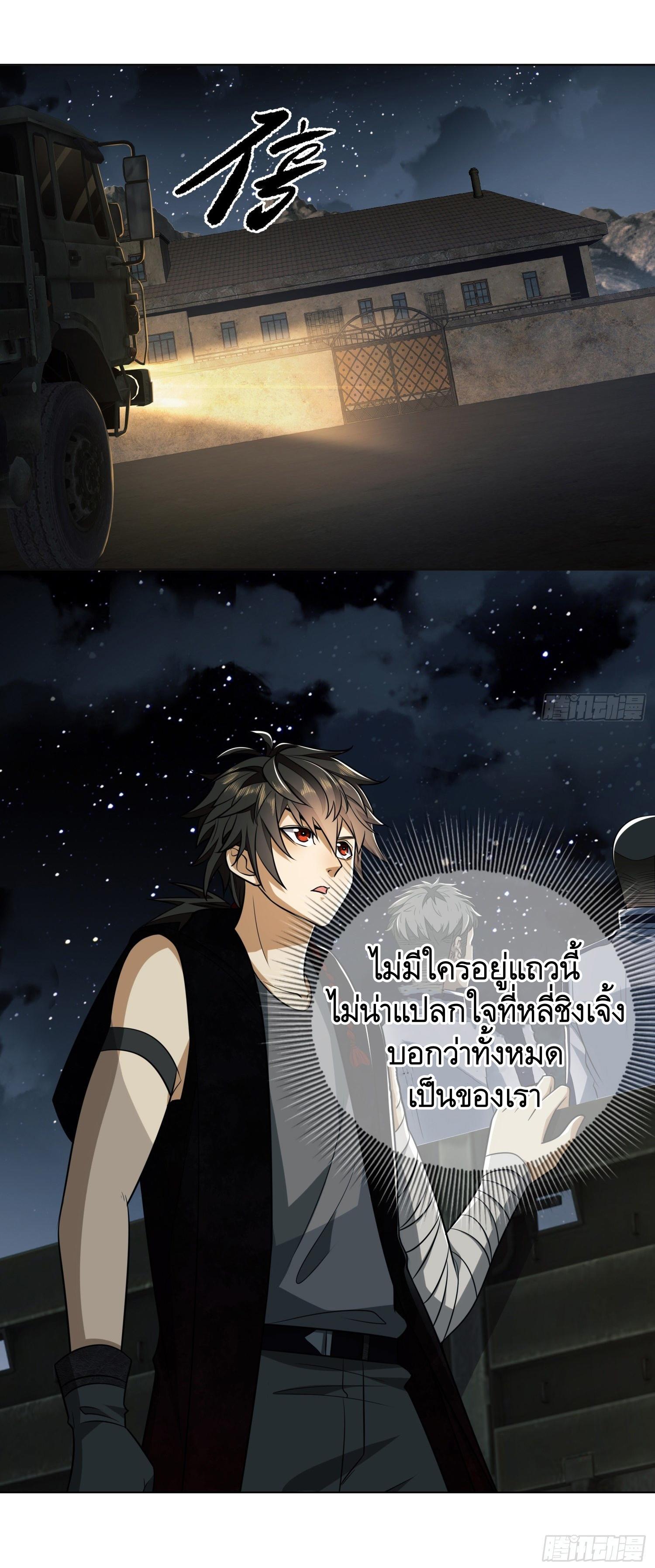 THE FIRST ORDER ตอนที่ 100 หน้า 4