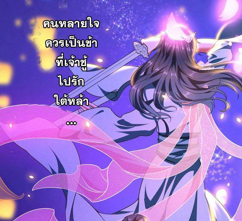 1.เรียกข้าว่าจอมมาร ตอนที่ 28 หน้า 13