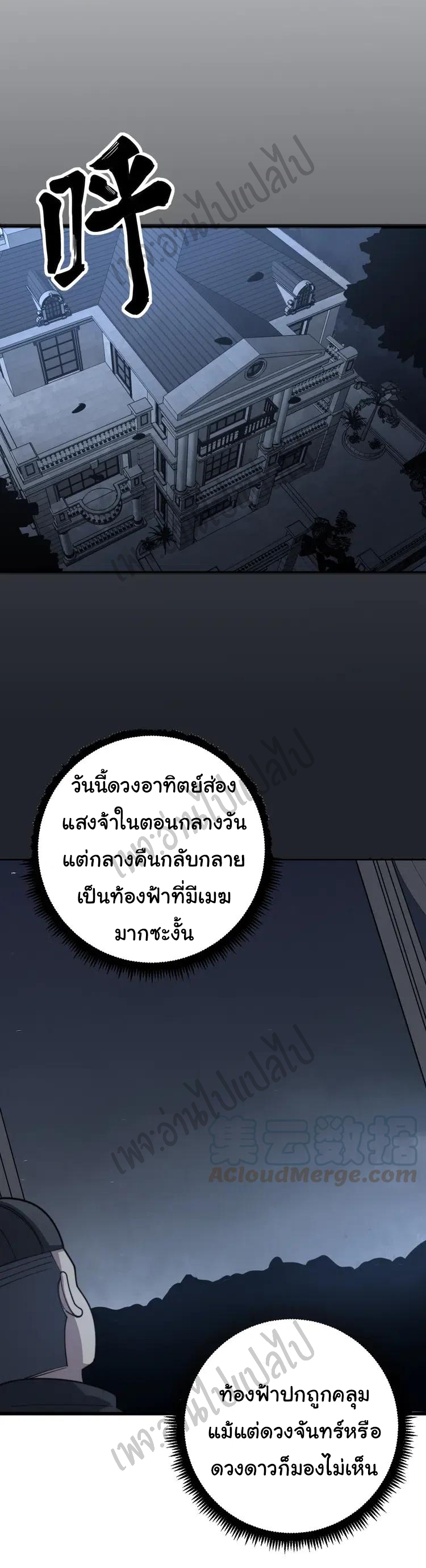 Bad Hand Witch Doctor สุดยอดพ่อมดหมอผี ตอนที่ 113 หน้า 41