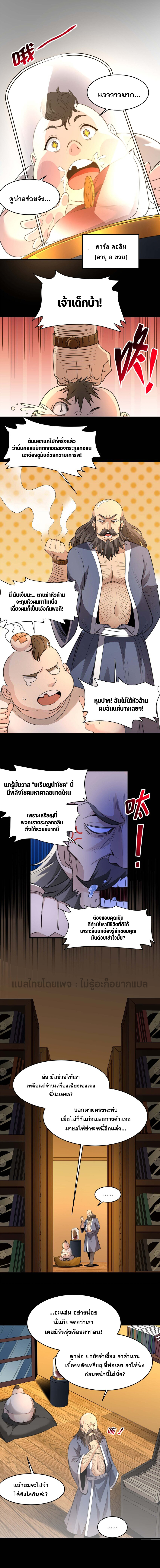 i'm really not the demon god's lackey ตอนที่ 97 หน้า 7