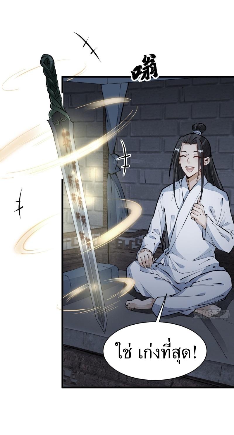 Lan Ke Qi Yuan ตอนที่ 71 หน้า 6