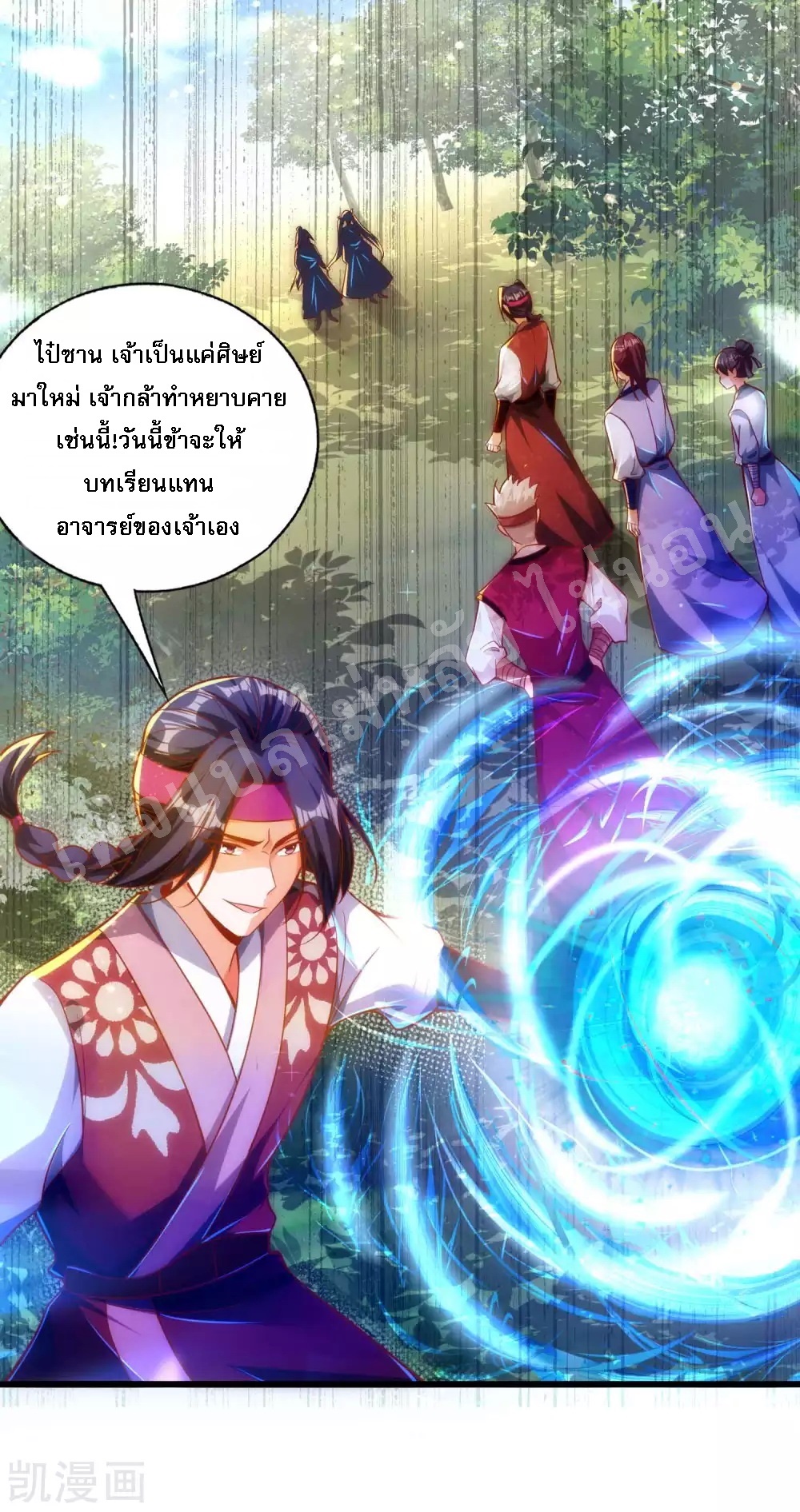 |.การหวนคืนราชันย์เทพสวรรค์ (จบแล้ว) ตอนที่ 26 หน้า 2