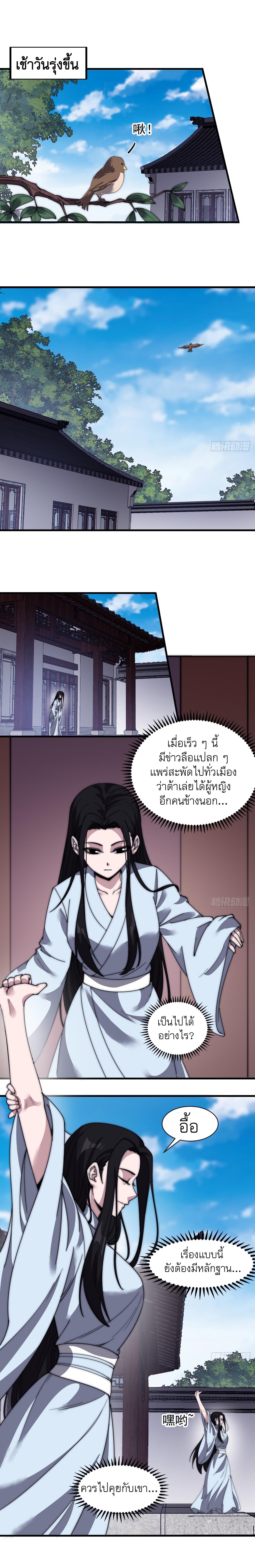 Starting a Mountain ตอนที่ 493 หน้า 2
