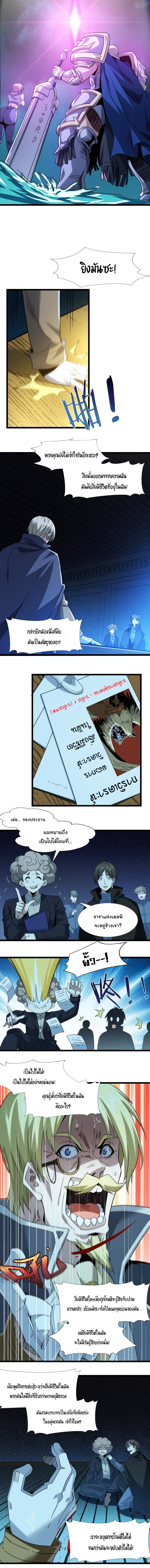 i'm really not the demon god's lackey ตอนที่ 55 หน้า 6
