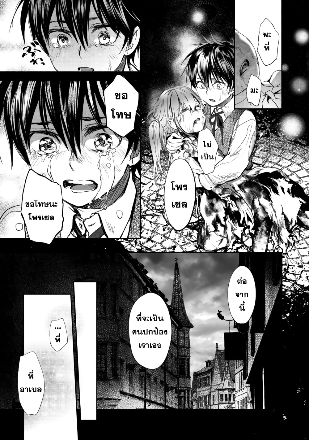 Yahari Omaera no Majutsu Riron wa Machigatte Iru Nda ga ตอนที่ 1 หน้า 13