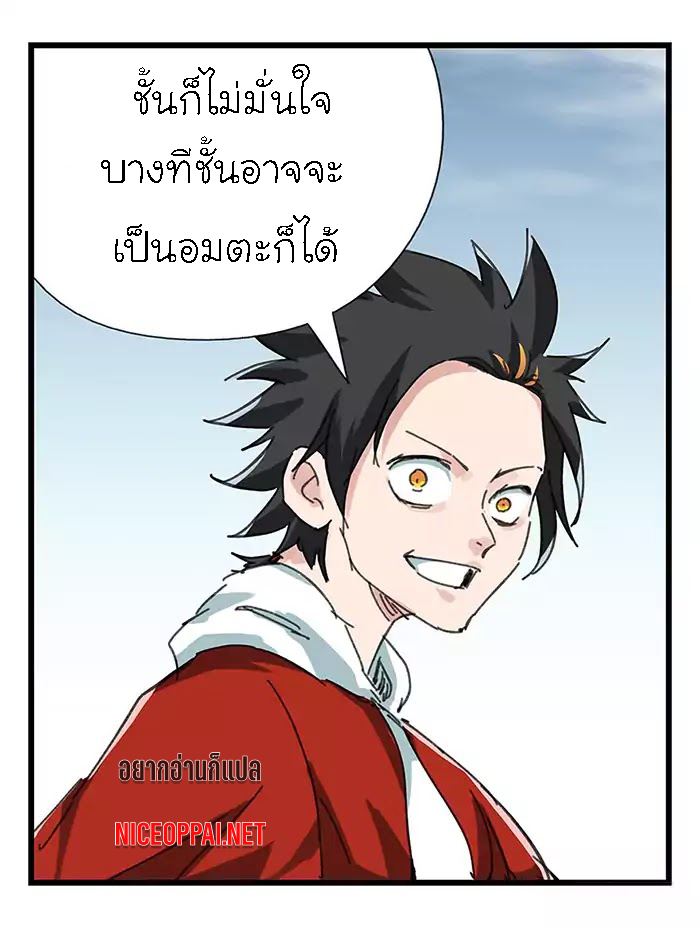 หอคอยสู่สวรรค์ ตอนที่ 35 หน้า 21